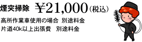 薪ストーブ、ペレット、薪の販売は、岩手県北上市の環境メンド